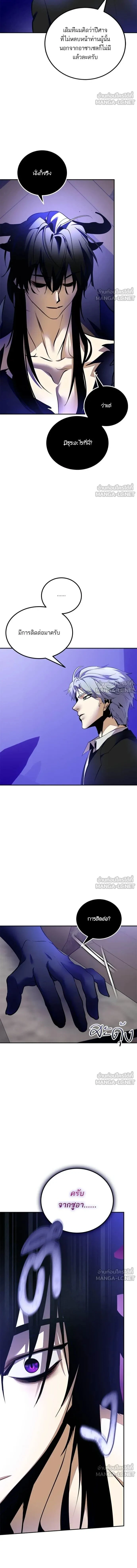 Return to Player ตอนที่ 210 หน้า 9