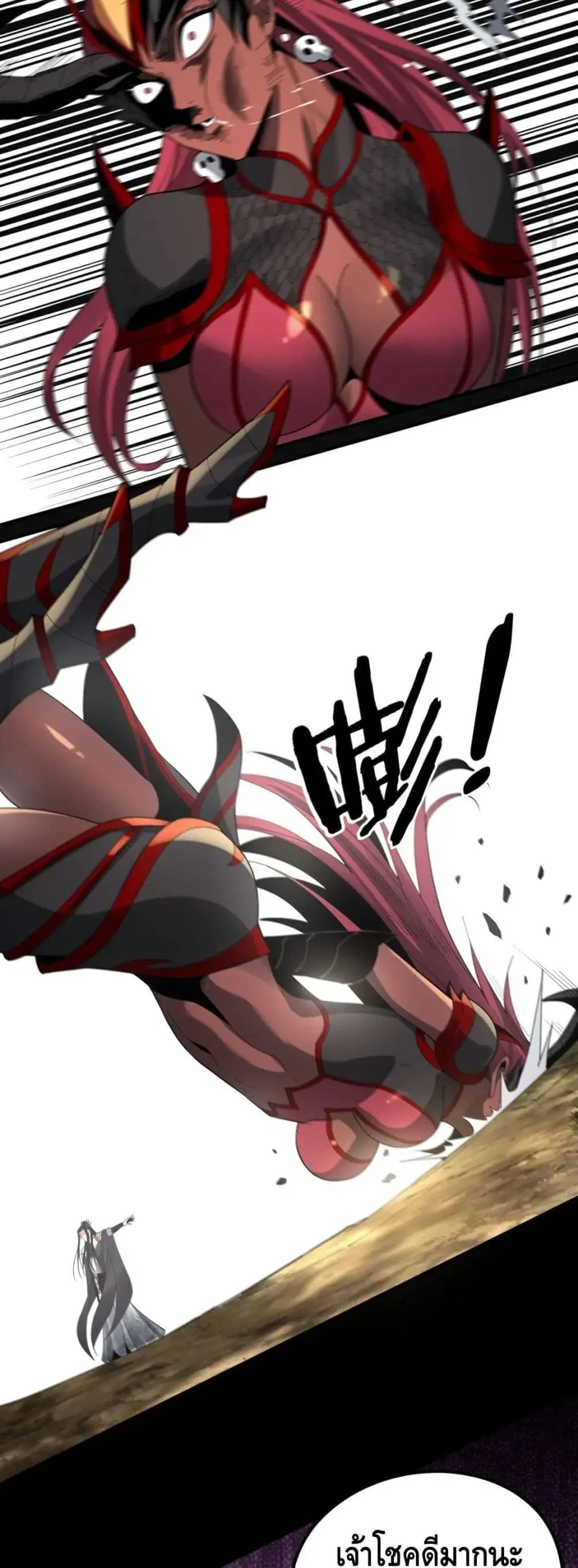 Villain is here ตอนที่ 62 หน้า 27