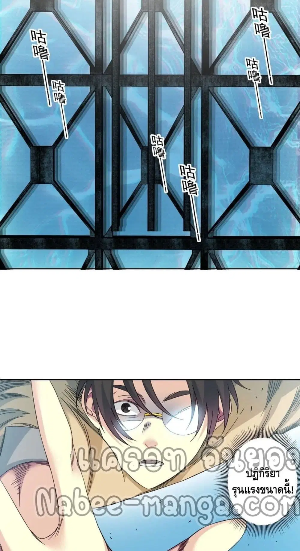 The Eternal Club ตอนที่ 136 หน้า 4