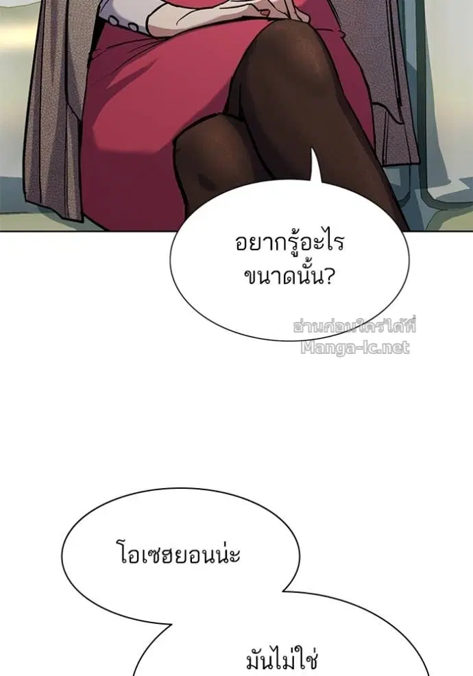 Reborn Rich ตอนที่ 104 หน้า 11