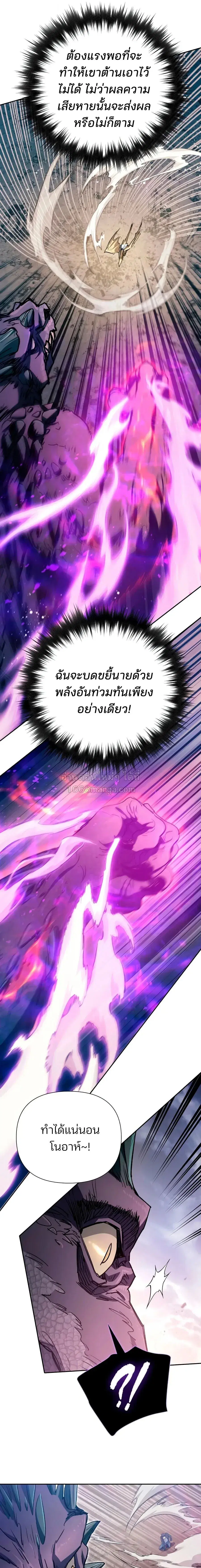 The S-Classes That I Raised (My S-Class Hunters) ตอนที่ 163 หน้า 23