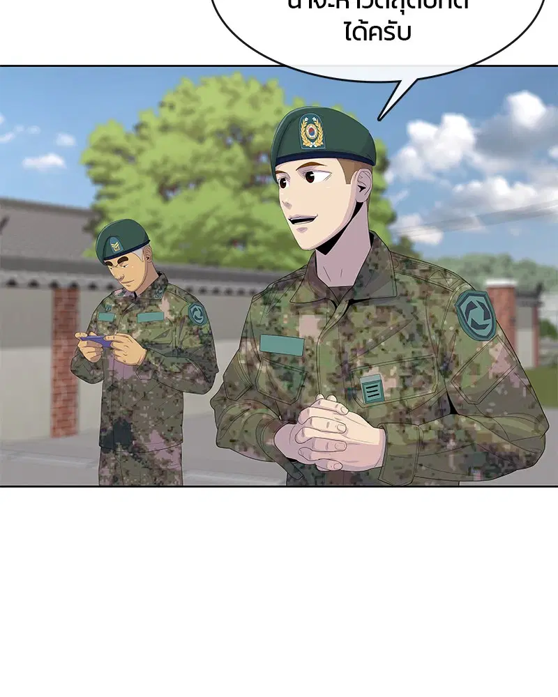 Kitchen Soldier ตอนที่ 167 หน้า 74