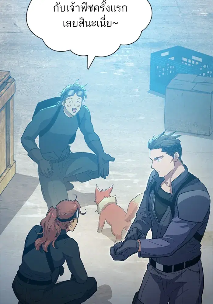 The S-Classes That I Raised (My S-Class Hunters) ตอนที่ 65 หน้า 113