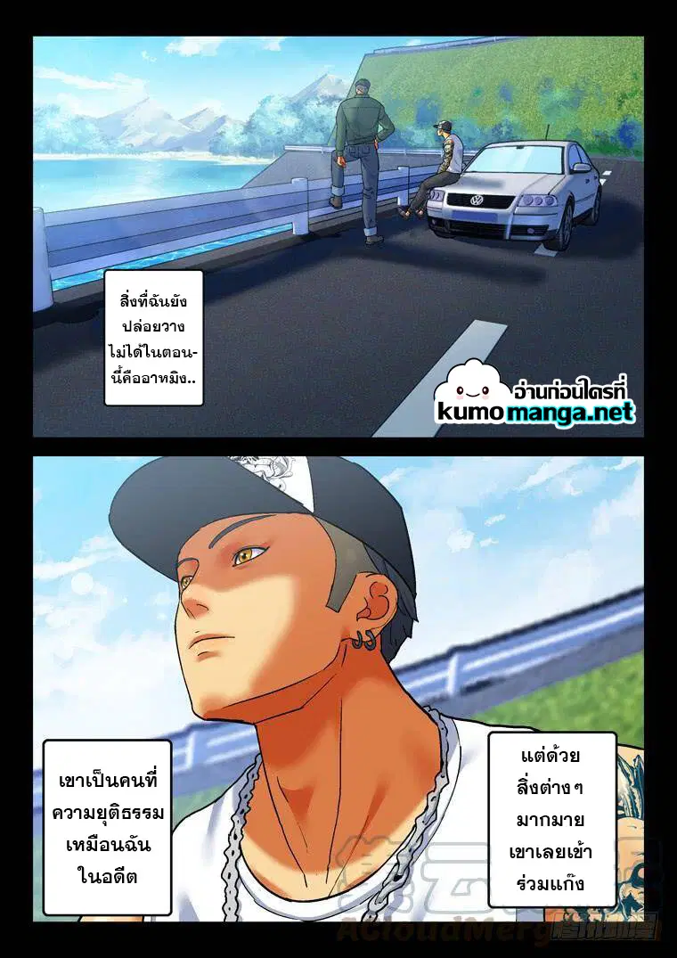 Private Hero ตอนที่ 192 หน้า 7