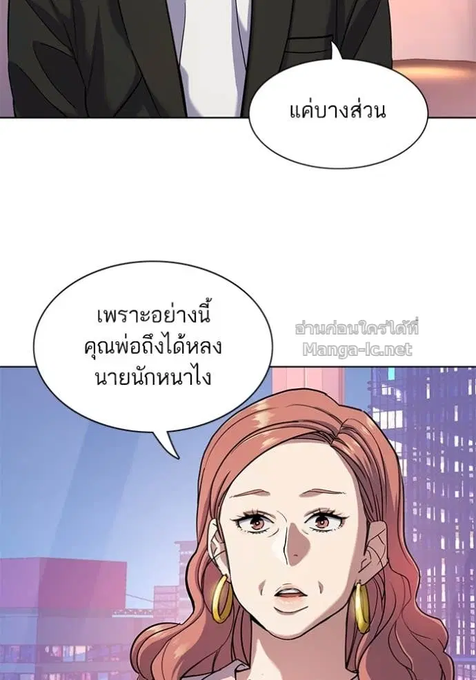 Reborn Rich ตอนที่ 82 หน้า 4