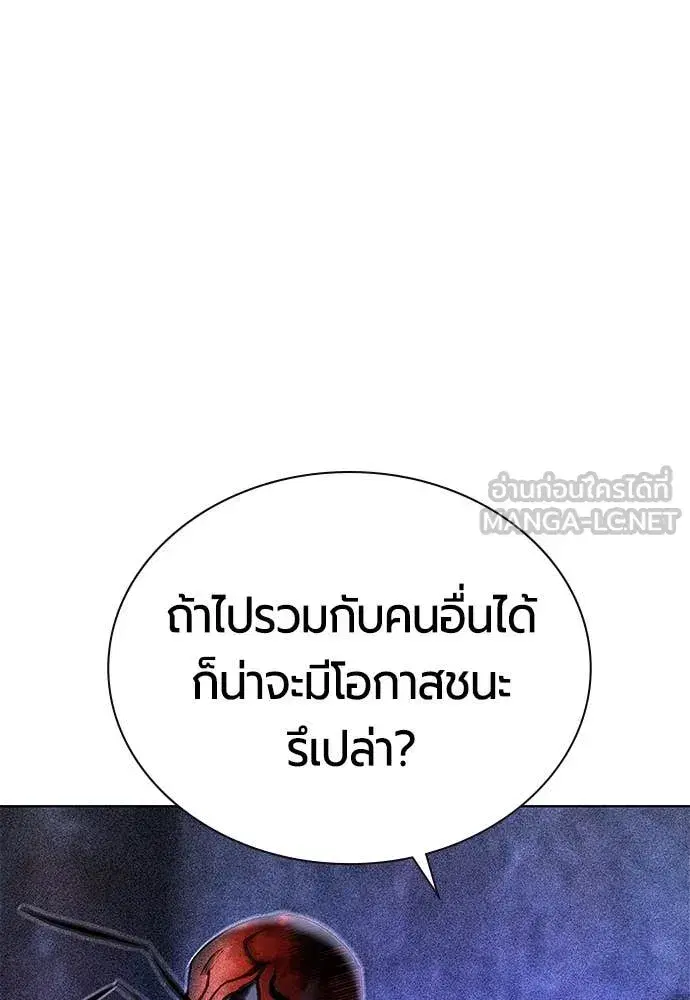 Jungle Juice ตอนที่ 165 หน้า 12