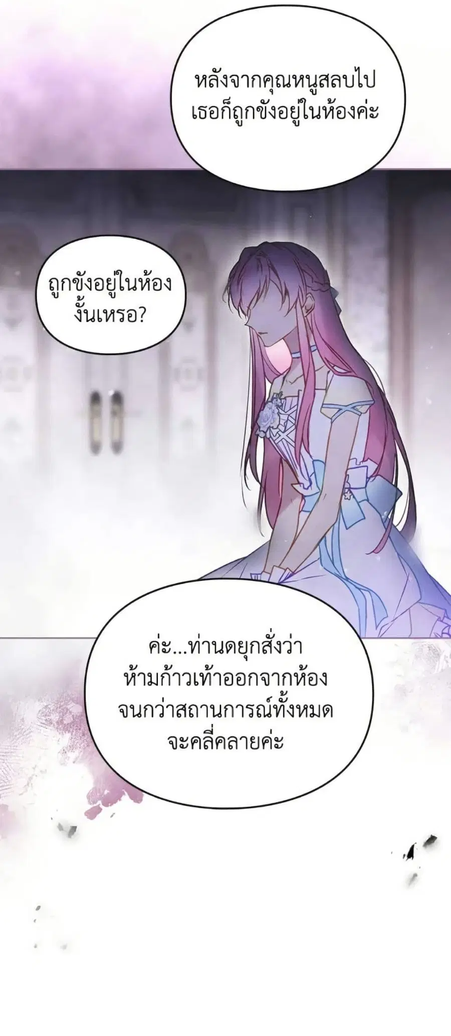 Death Is The Only Ending For The Villainess ตอนที่ 163 หน้า 32