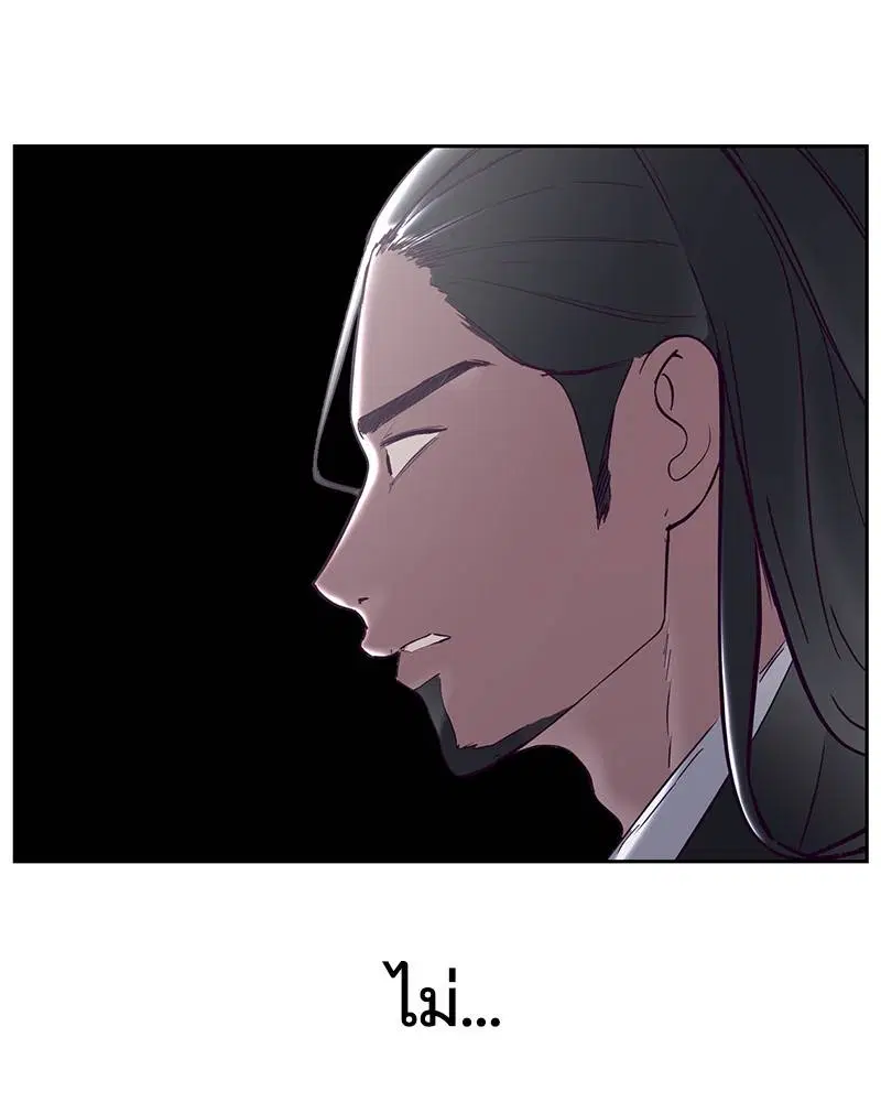 The Boy of Death ตอนที่ 115 หน้า 129