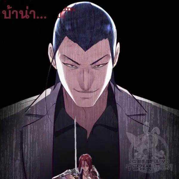 The Boy of Death ตอนที่ 136 หน้า 246