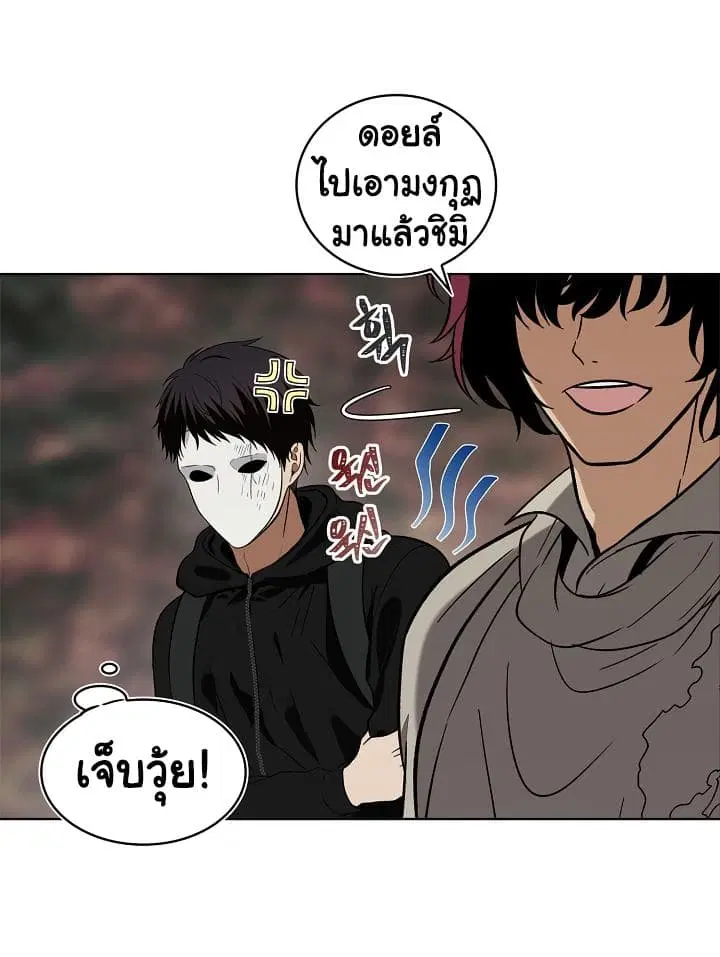 Ranker Who Lives A Second Time ตอนที่ 17 หน้า 14