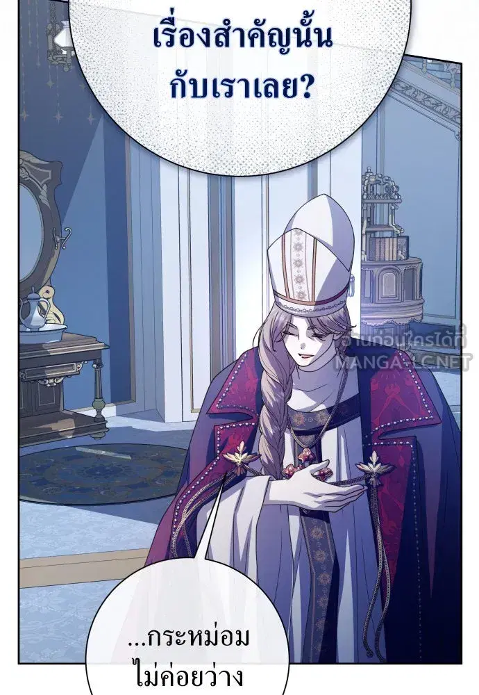 Your Throne ตอนที่ 183 หน้า 60