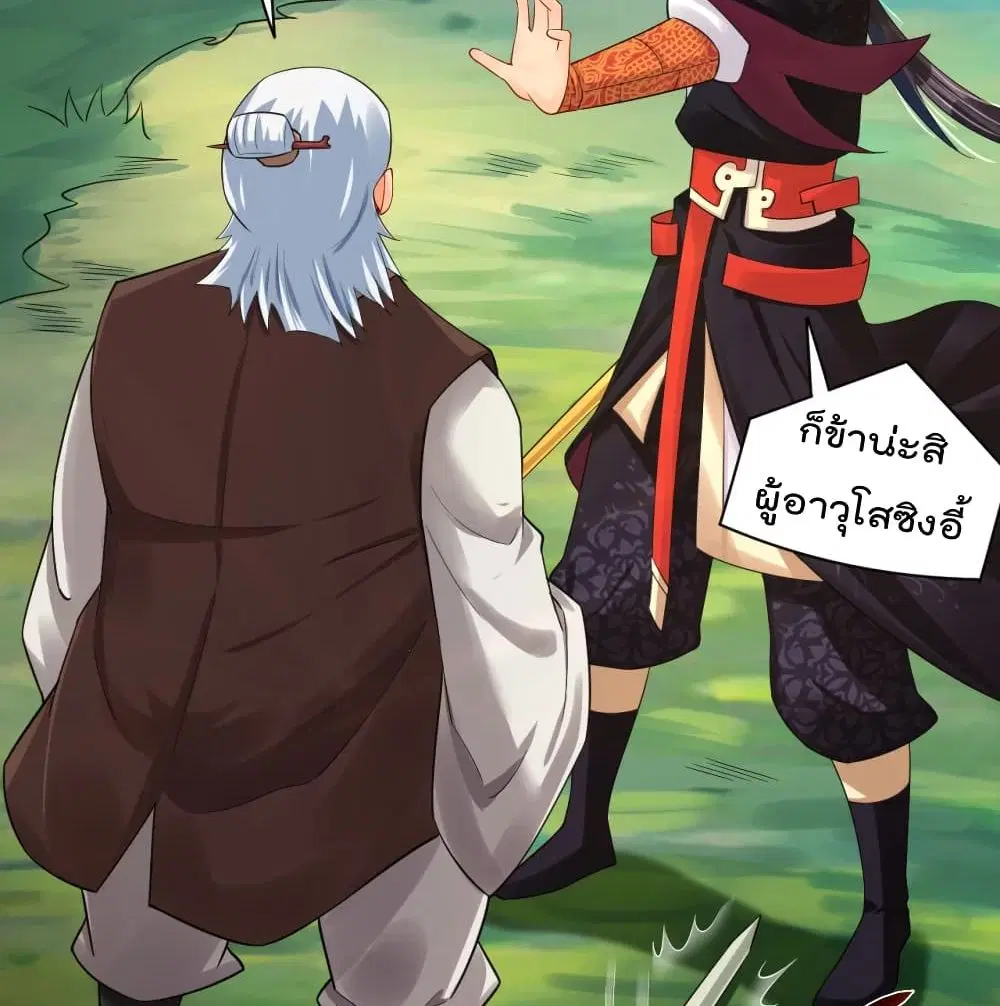 Rebirth God of War ตอนที่ 220 หน้า 35