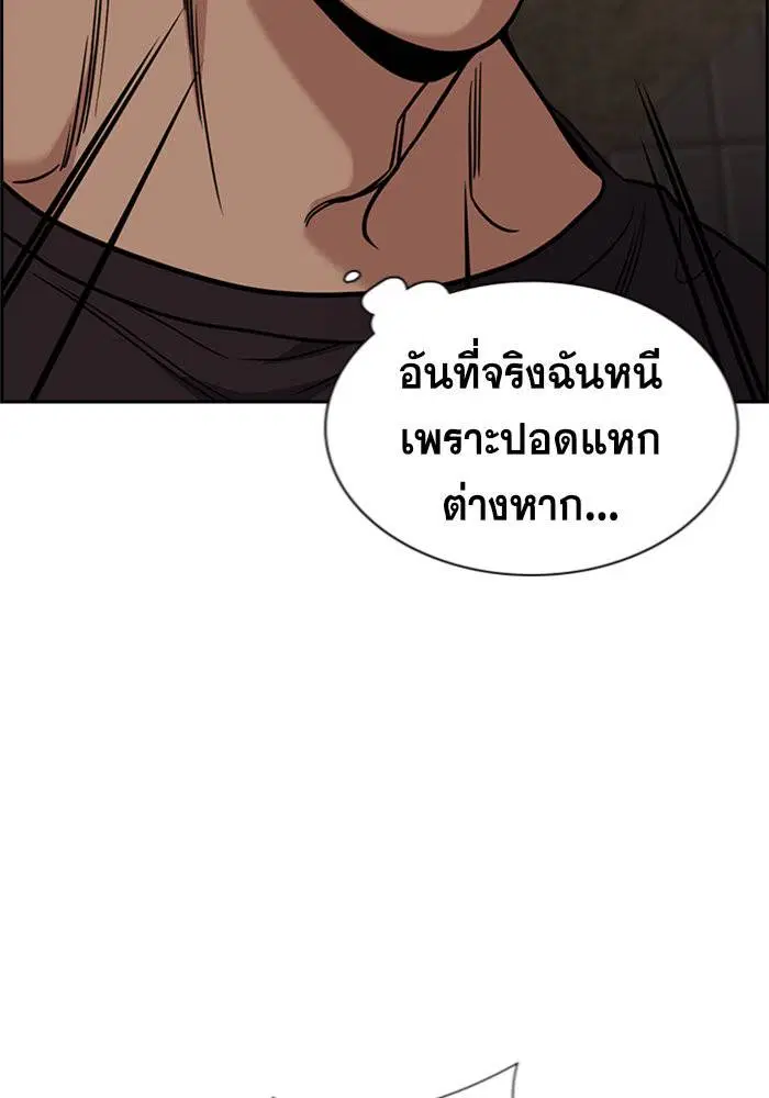 True Education ตอนที่ 97 หน้า 24