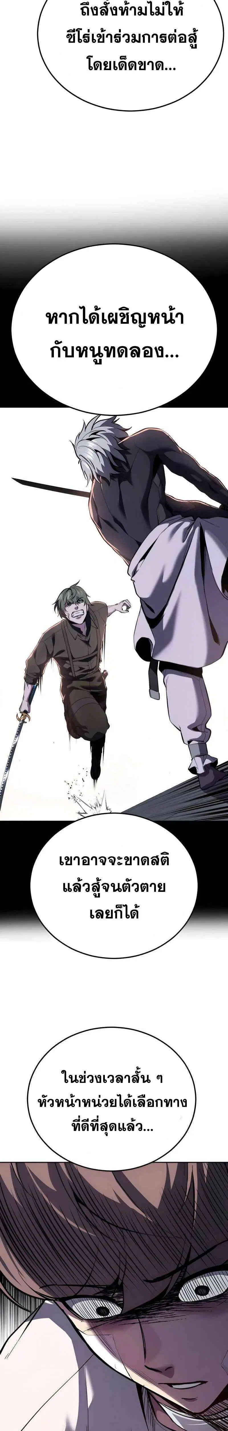 The Boy of Death ตอนที่ 303 หน้า 21