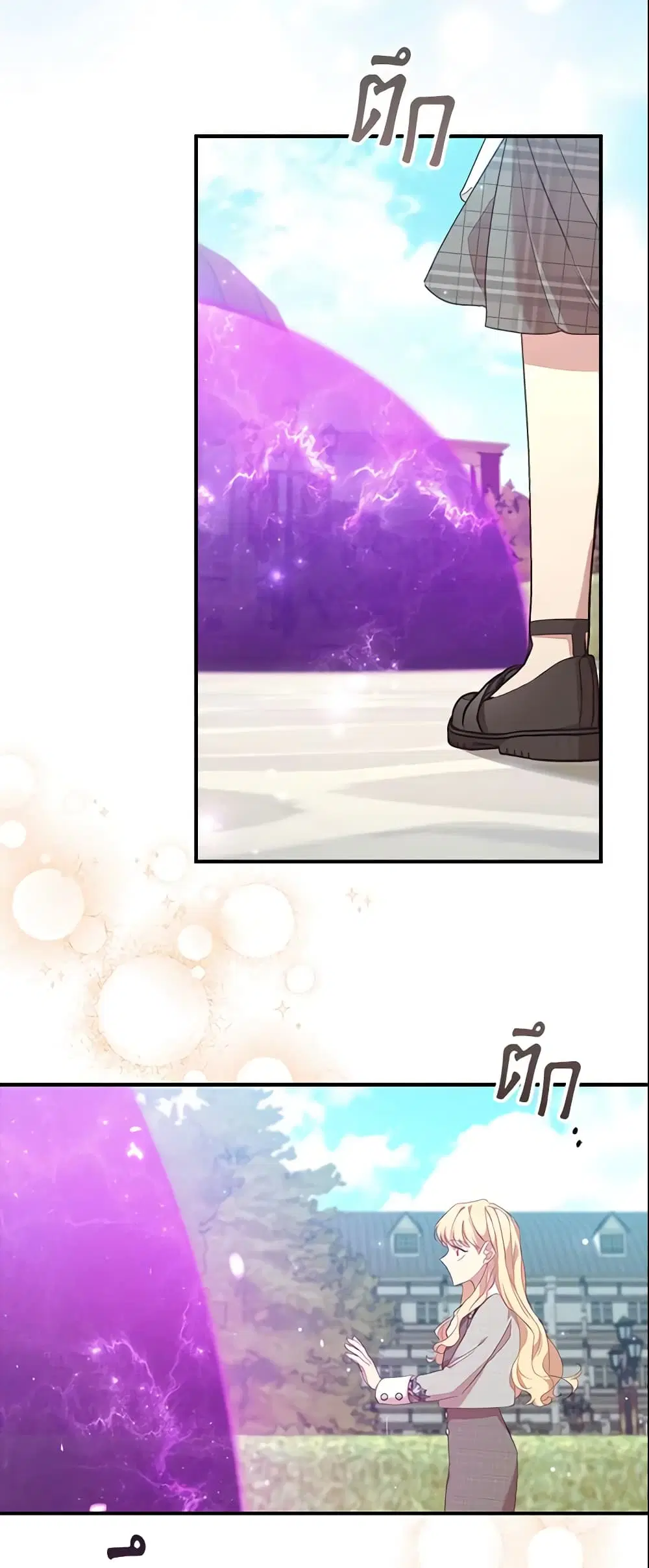 The Beloved Little Princess ตอนที่ 137 หน้า 39
