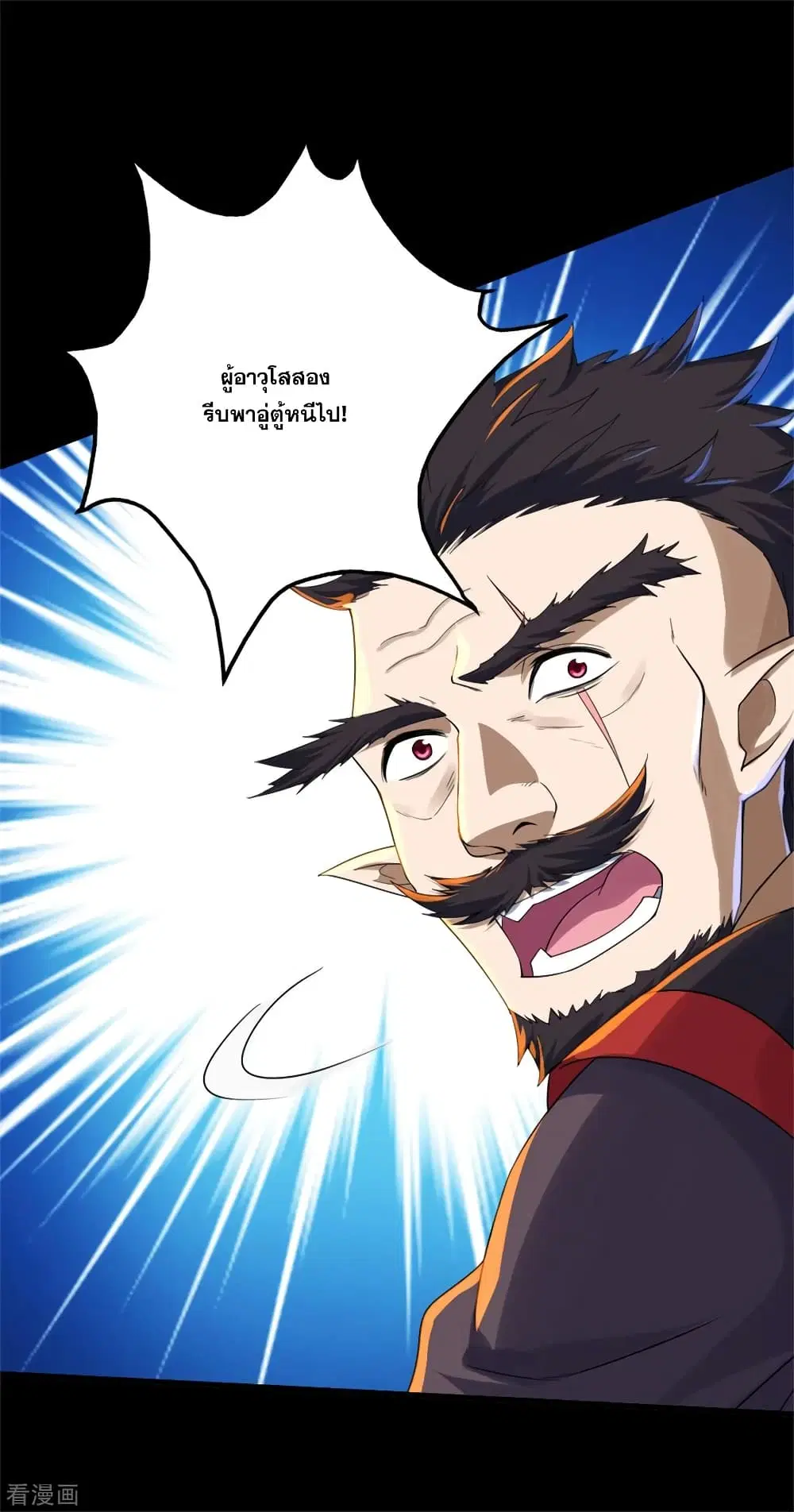 Matchless Emperor ตอนที่ 88 หน้า 8