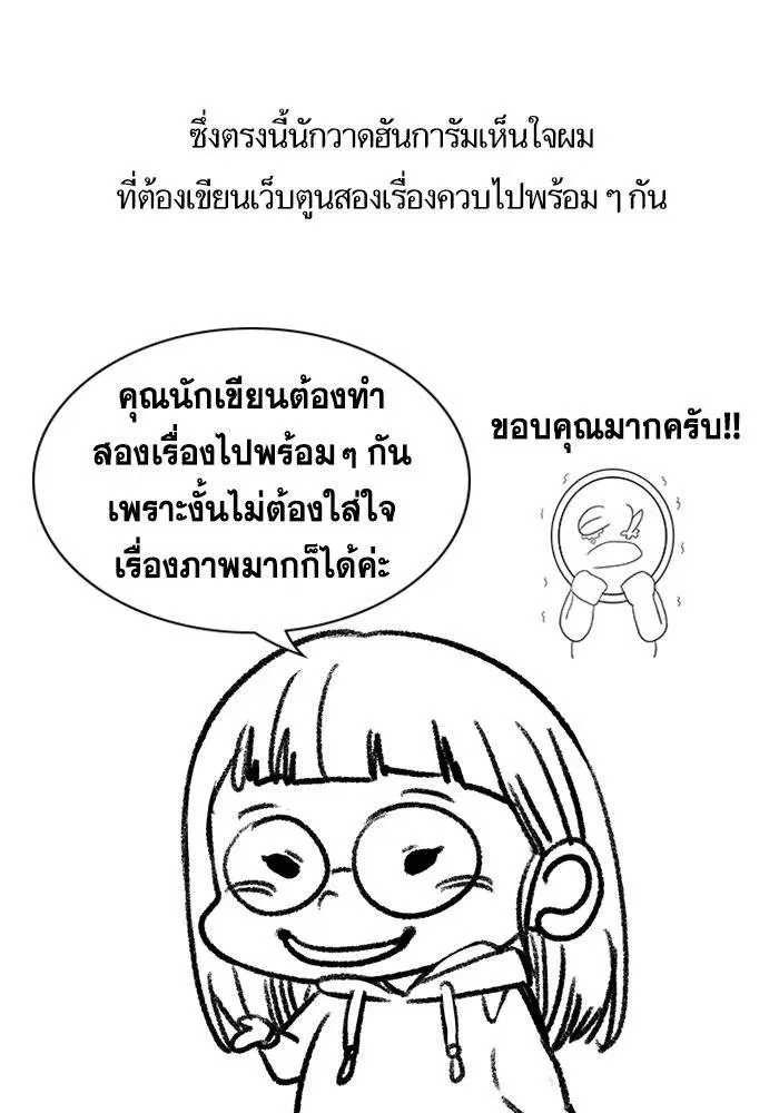 True Education ตอนที่ 111.5 หน้า 15