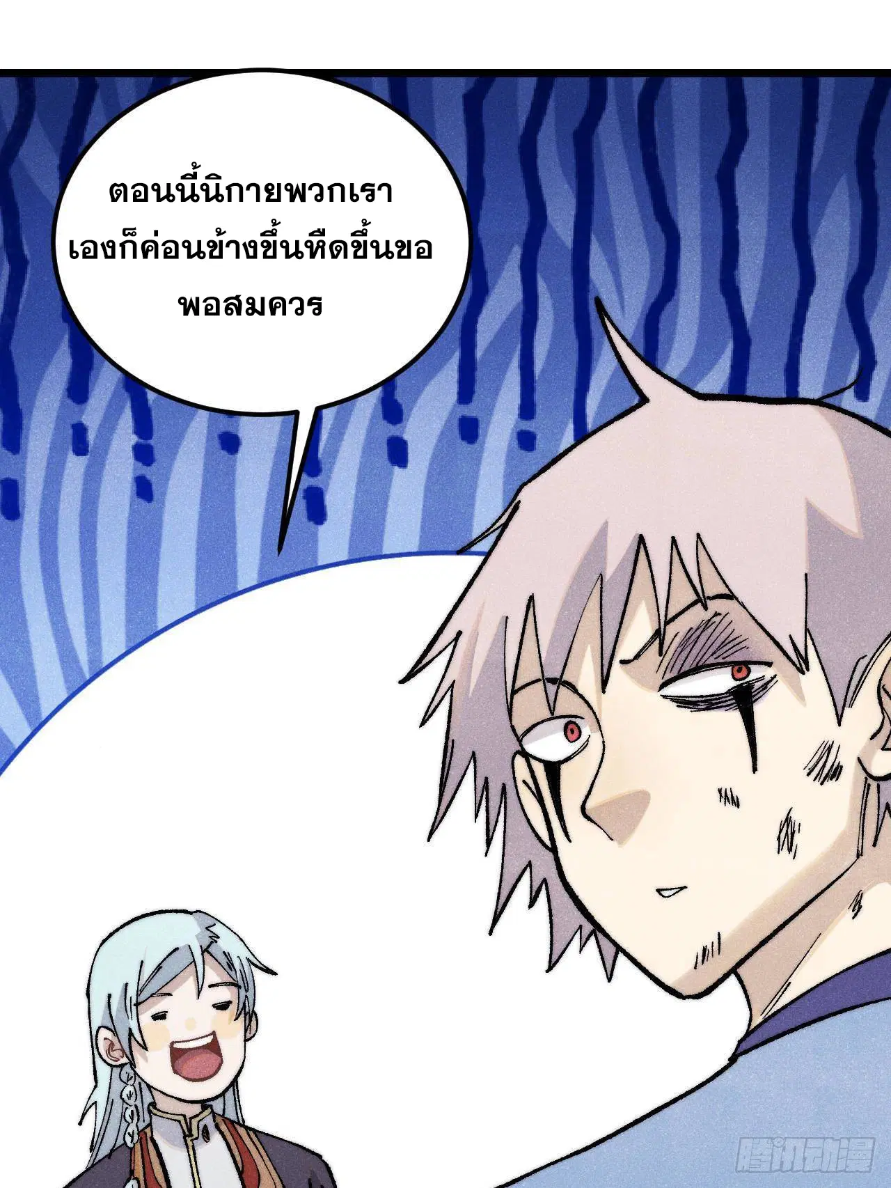 All Hail the Sect Leader ตอนที่ 316 หน้า 53