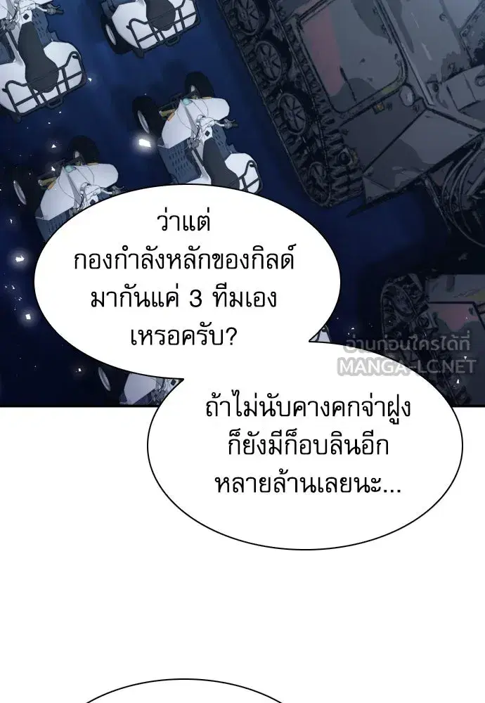 Seoul Station Druid ตอนที่ 174 หน้า 108