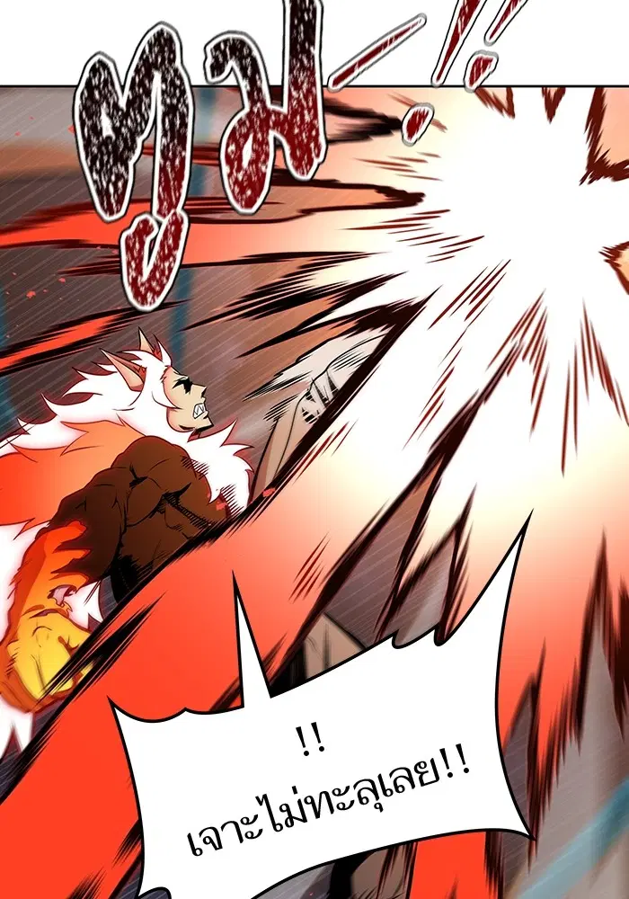 Tower of God ตอนที่ 586 หน้า 125
