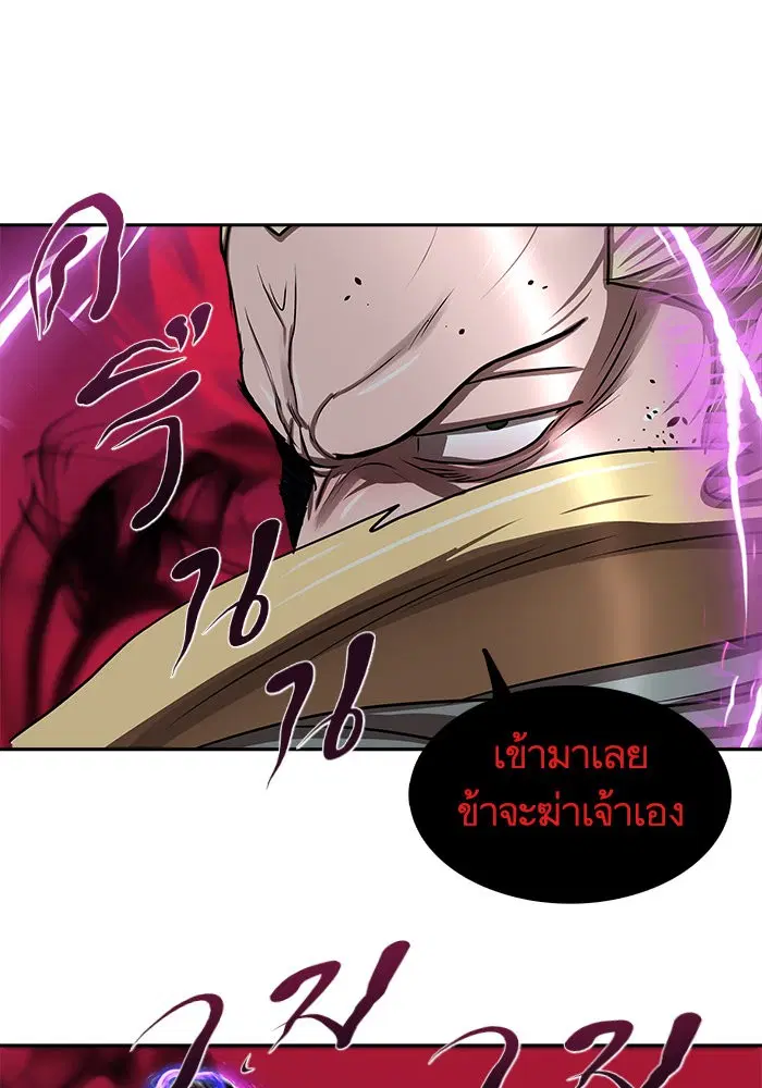 Escort Warrior ตอนที่ 177 หน้า 74