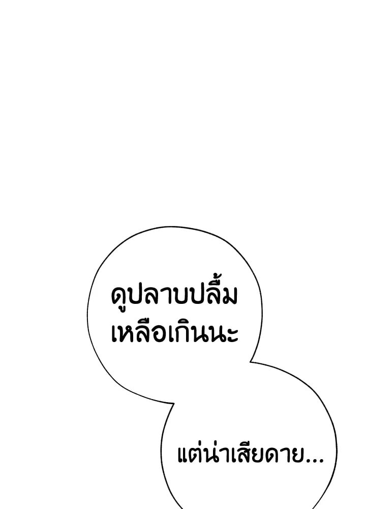 Trash of the Count’s Family คุณชายไม่เอาไหนแห่งตระกูลเคานต์ ตอนที่ 54 หน้า 36