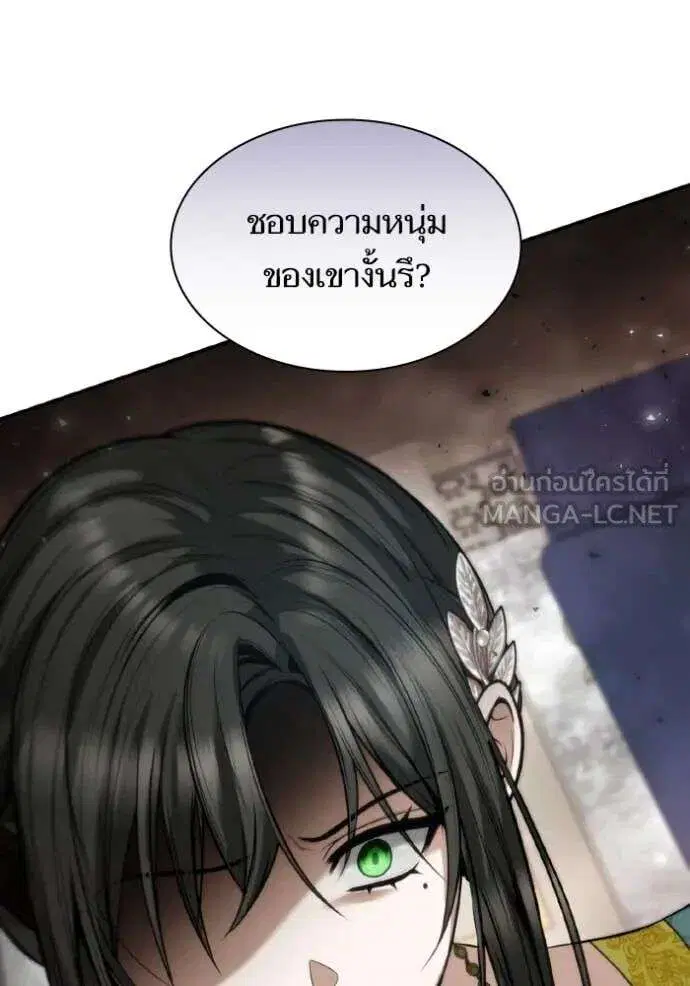 Sister I Am the Queen in This Life ตอนที่ 163 หน้า 44