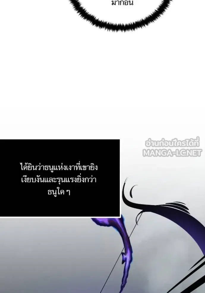 Return to Player ตอนที่ 186 หน้า 87