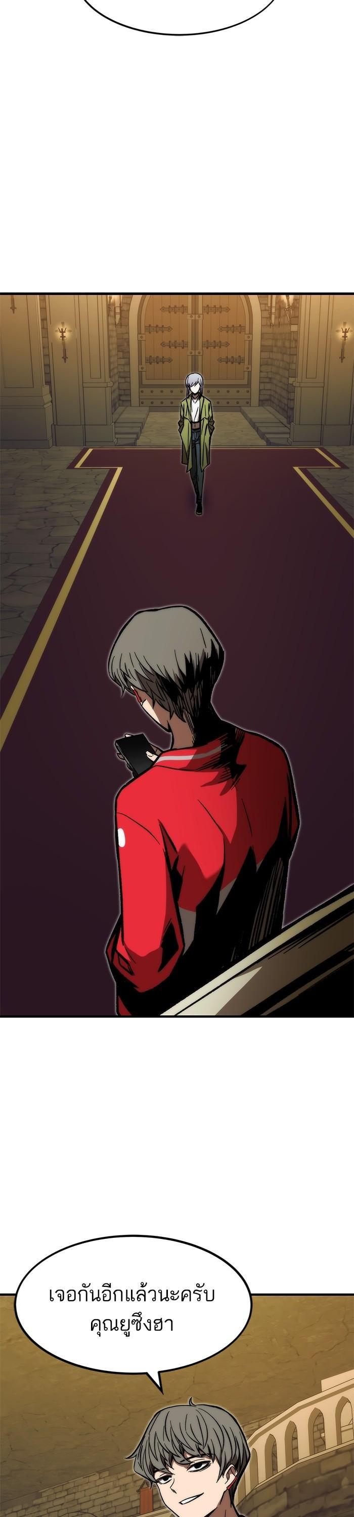Ultra Alter แอ็กรองสตรองโคตร ตอนที่ 108 หน้า 51