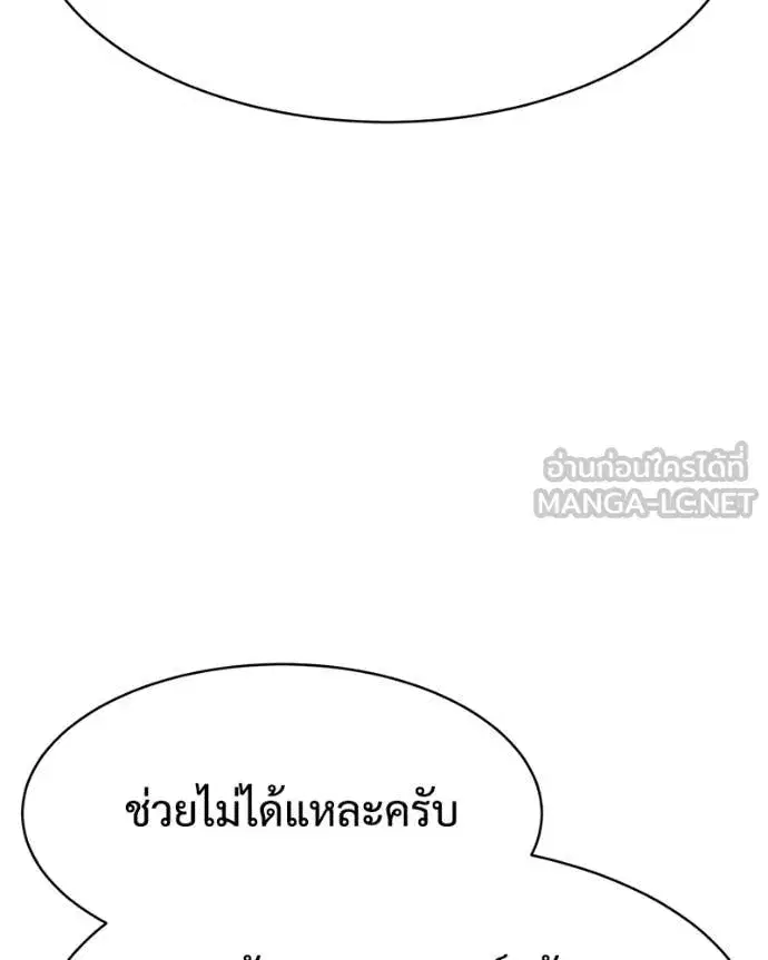 Baek XX ตอนที่ 154 หน้า 170