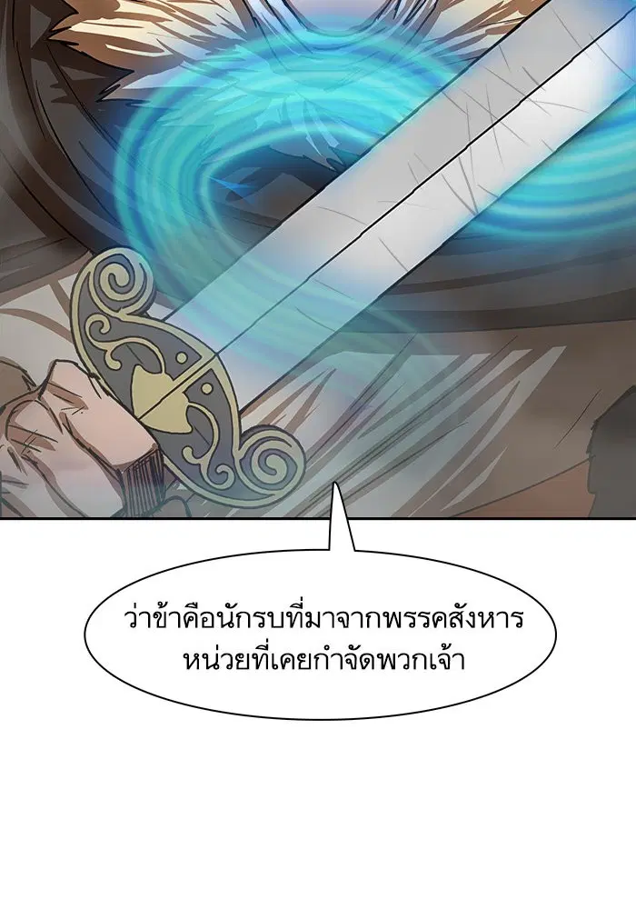 Escort Warrior ตอนที่ 204 หน้า 7