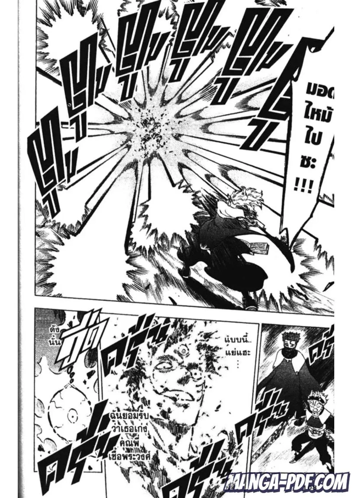Black Clover ตอนที่ 146 หน้า 14