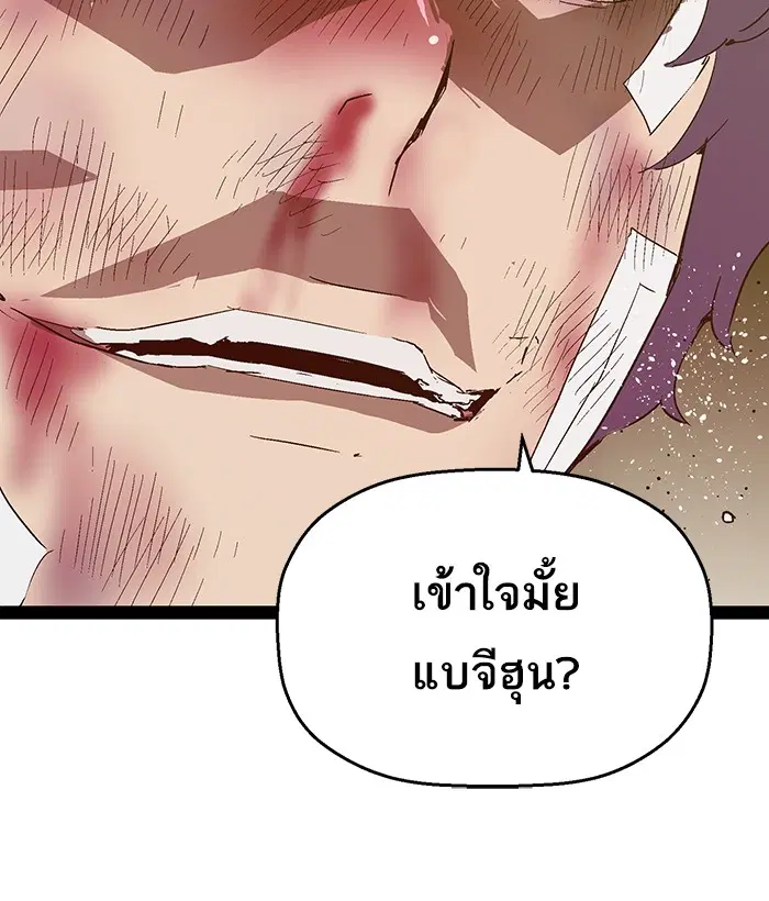 Weak Hero ตอนที่ 106 หน้า 25