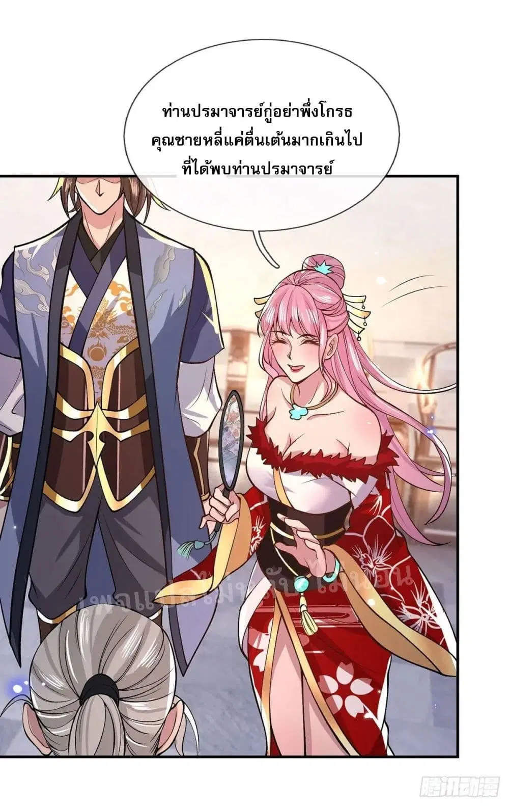 Royal God of War, Rising Dragon ตอนที่ 35 หน้า 19