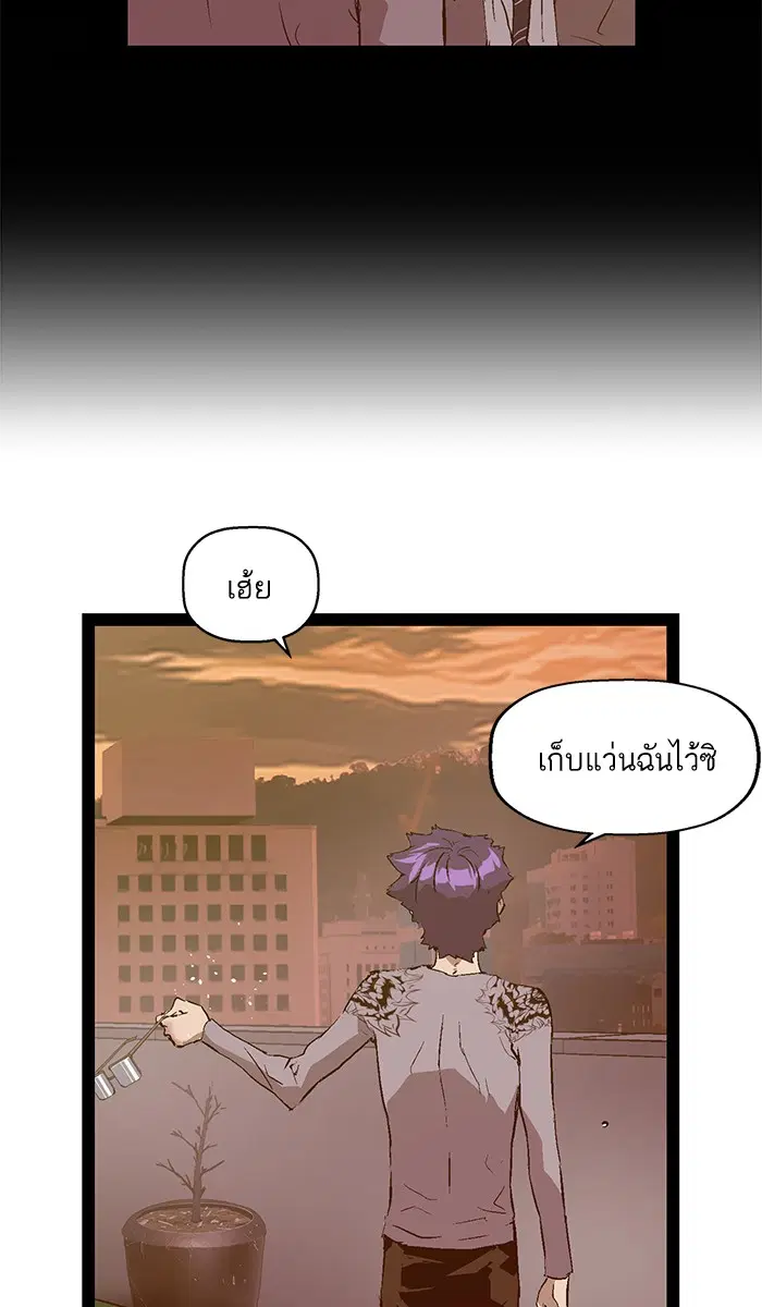 Weak Hero ตอนที่ 84 หน้า 38