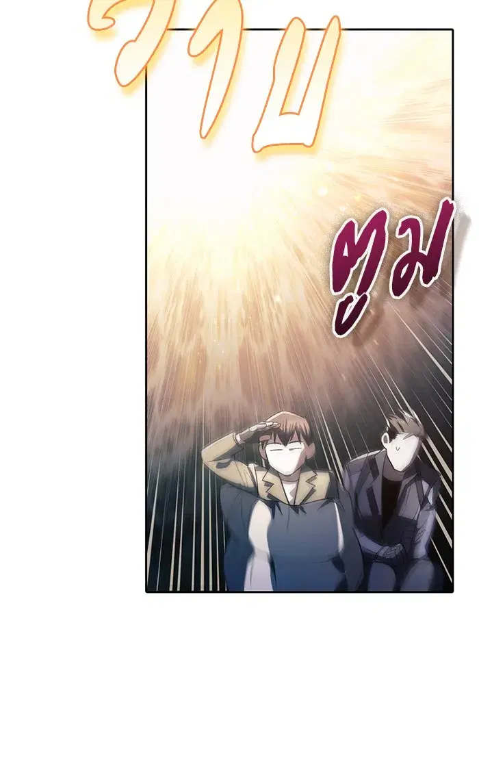 The S-Classes That I Raised (My S-Class Hunters) ตอนที่ 61 หน้า 20