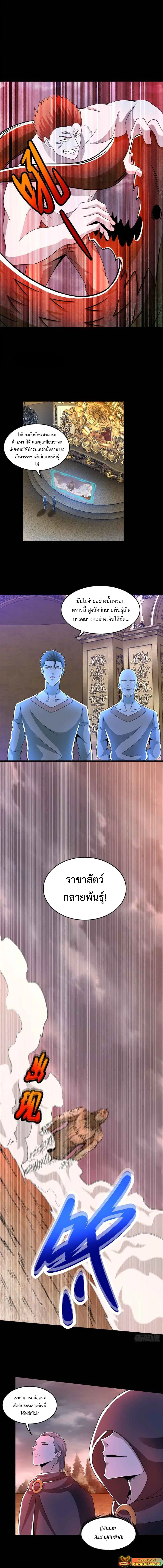 The King of Doom ตอนที่ 364 หน้า 6