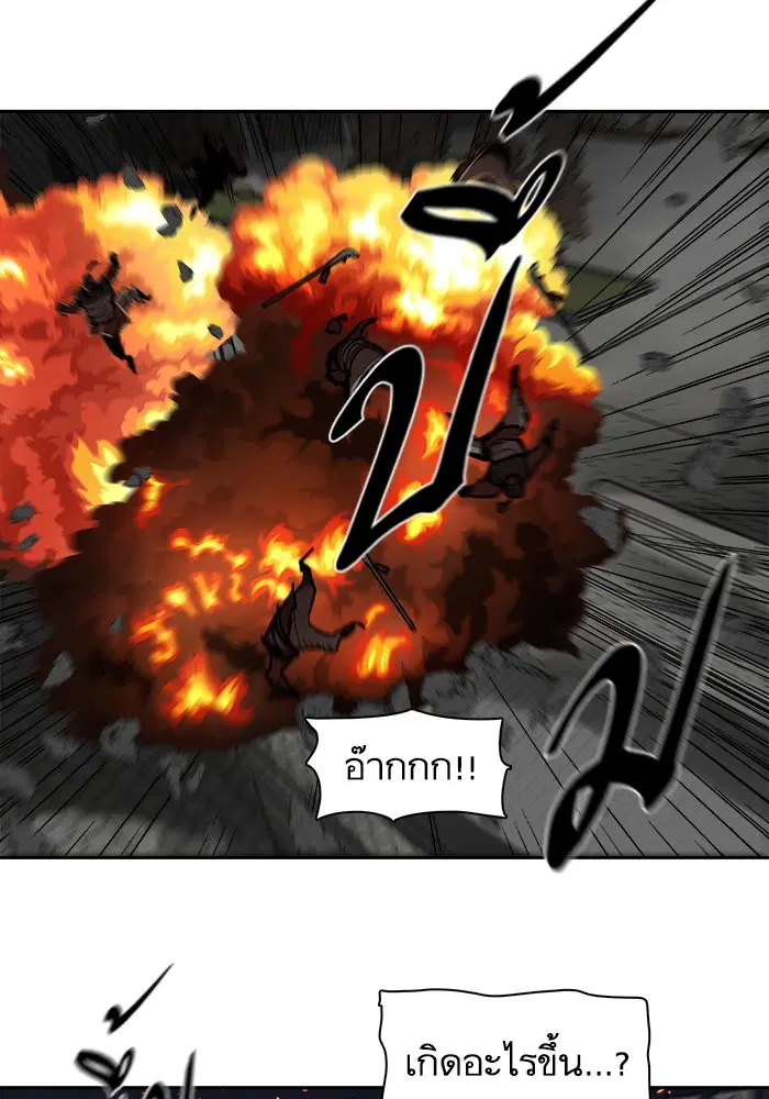Escort Warrior ตอนที่ 223 หน้า 37