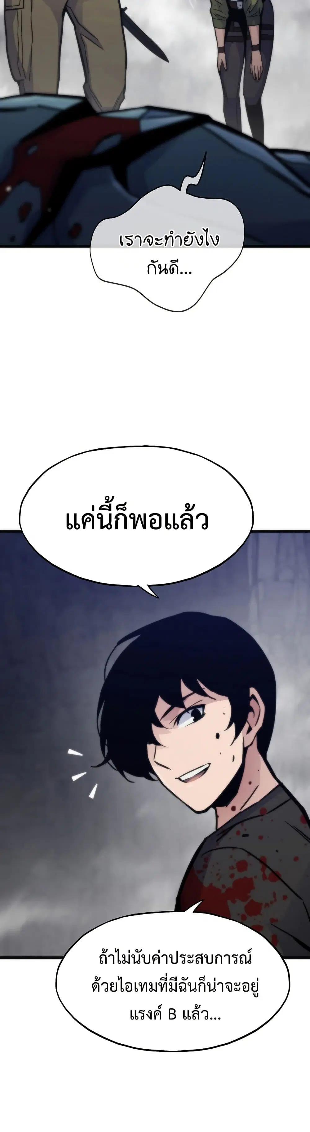 Past Life Returner ตอนที่ 65 หน้า 7