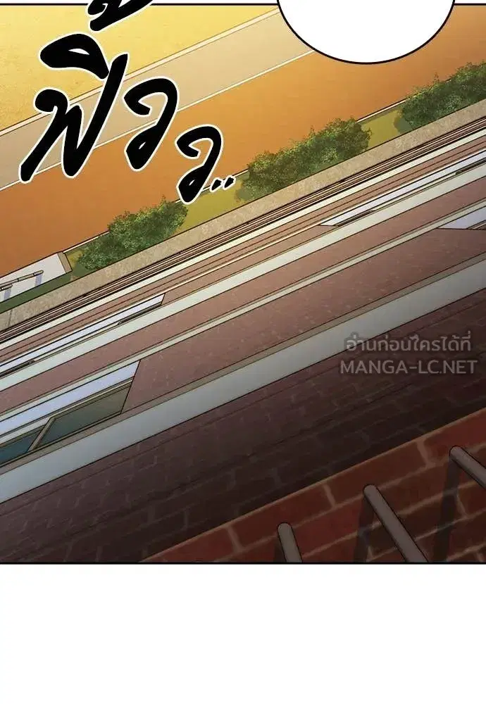Study Group ตอนที่ 307 หน้า 75