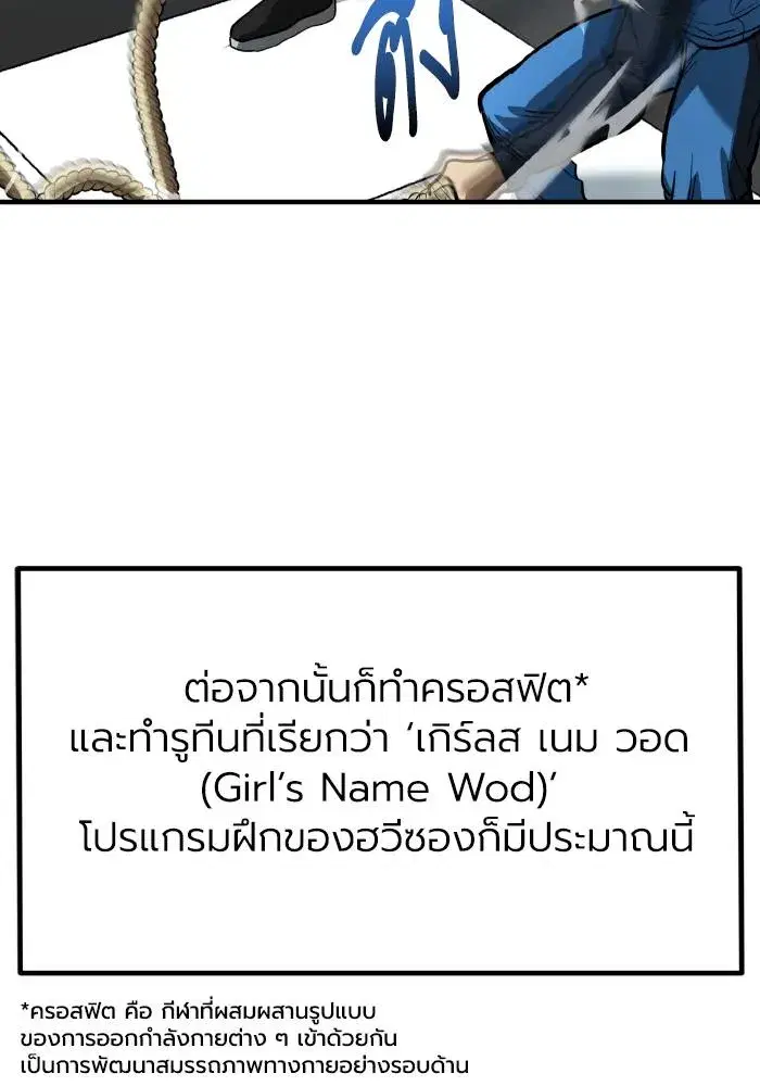 King of the Octagon ตอนที่ 29 หน้า 47