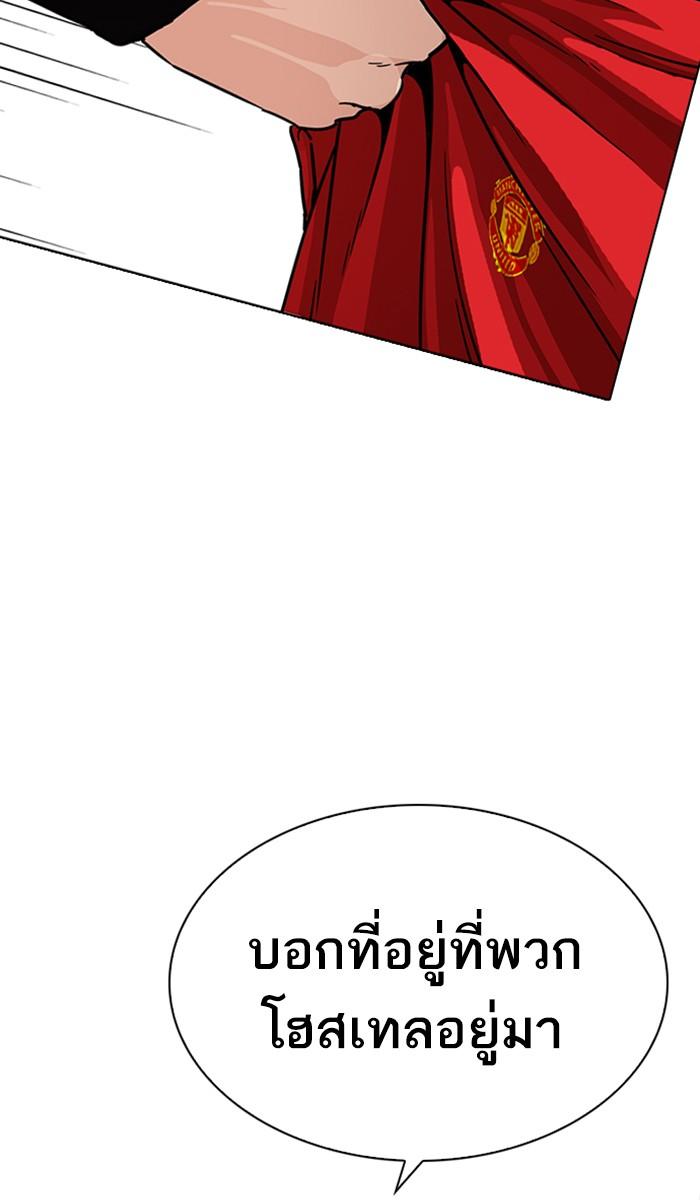 Lookism ตอนที่ 223 หน้า 44