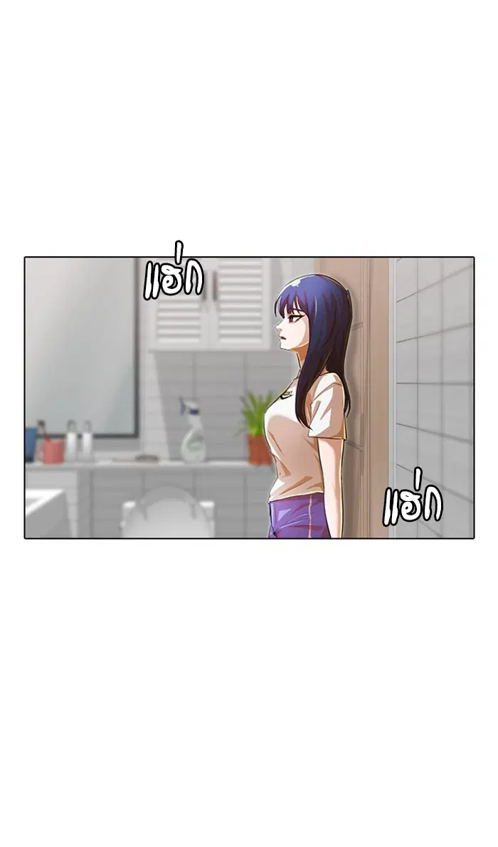 Random Chat ตอนที่ 141 หน้า 13