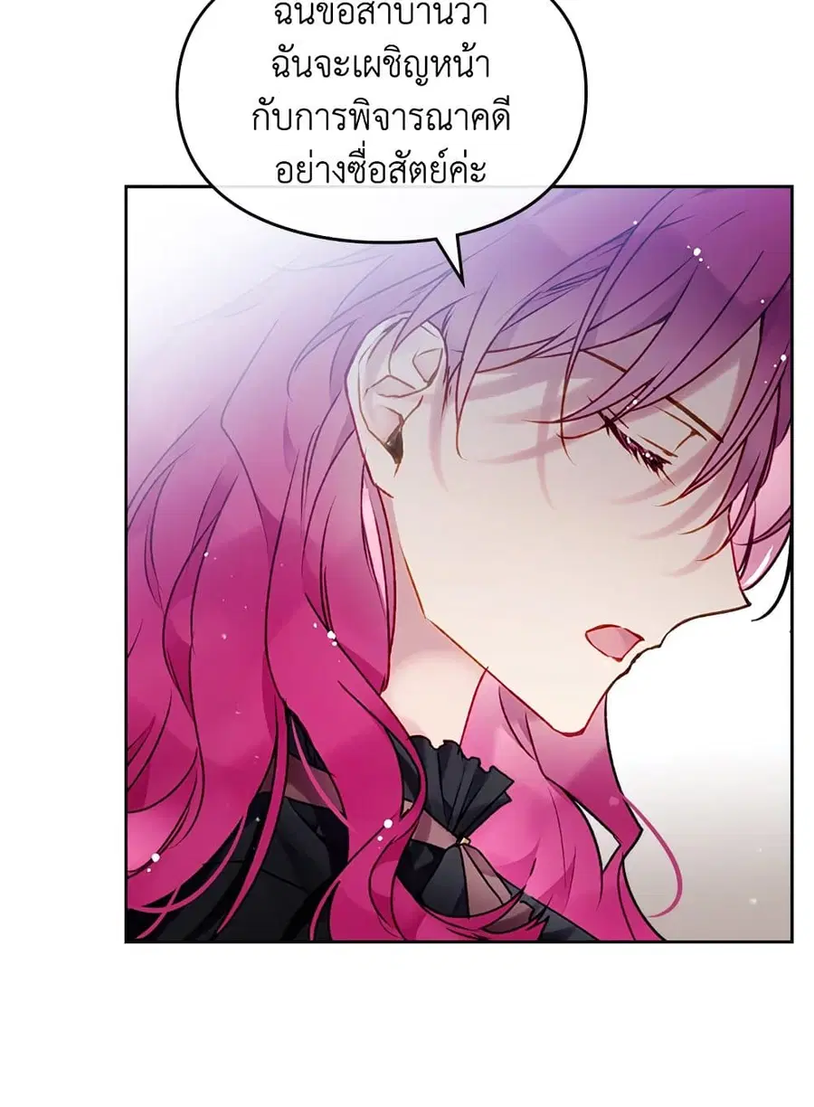 Death Is The Only Ending For The Villainess ตอนที่ 81 หน้า 40