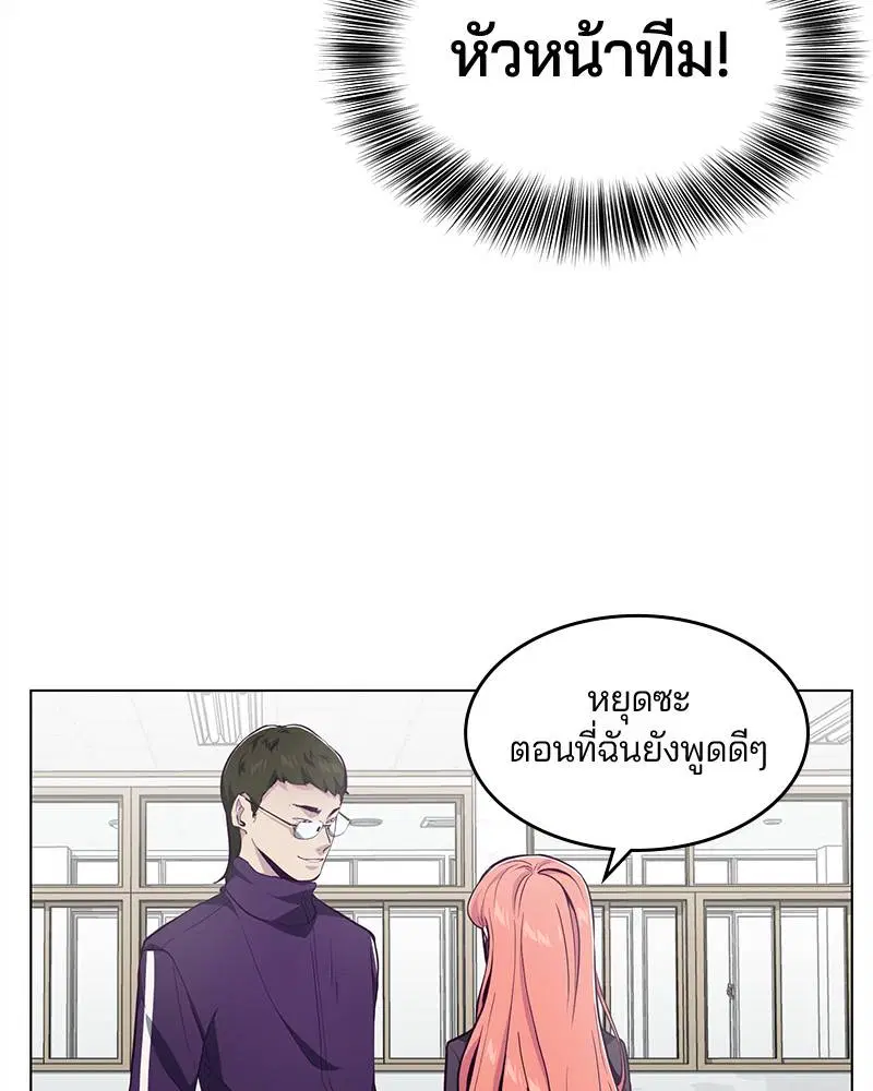 The Boy of Death ตอนที่ 53 หน้า 89