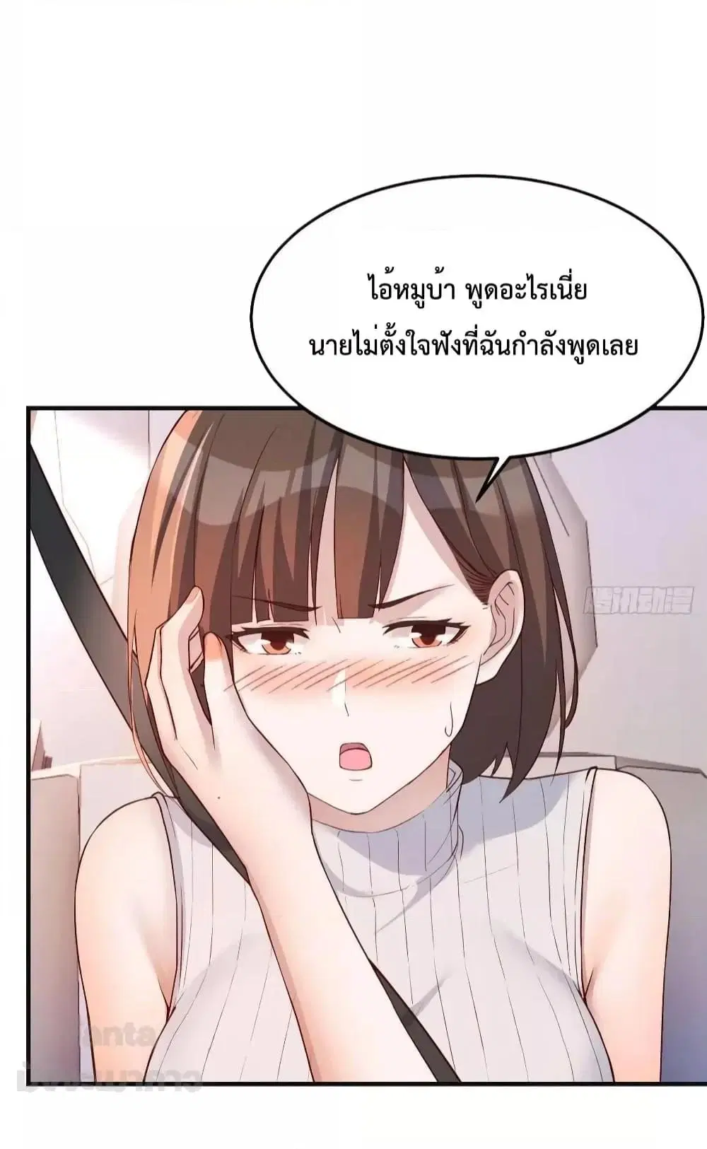 My Twin Girlfriends Loves Me So Much ตอนที่ 189 หน้า 5