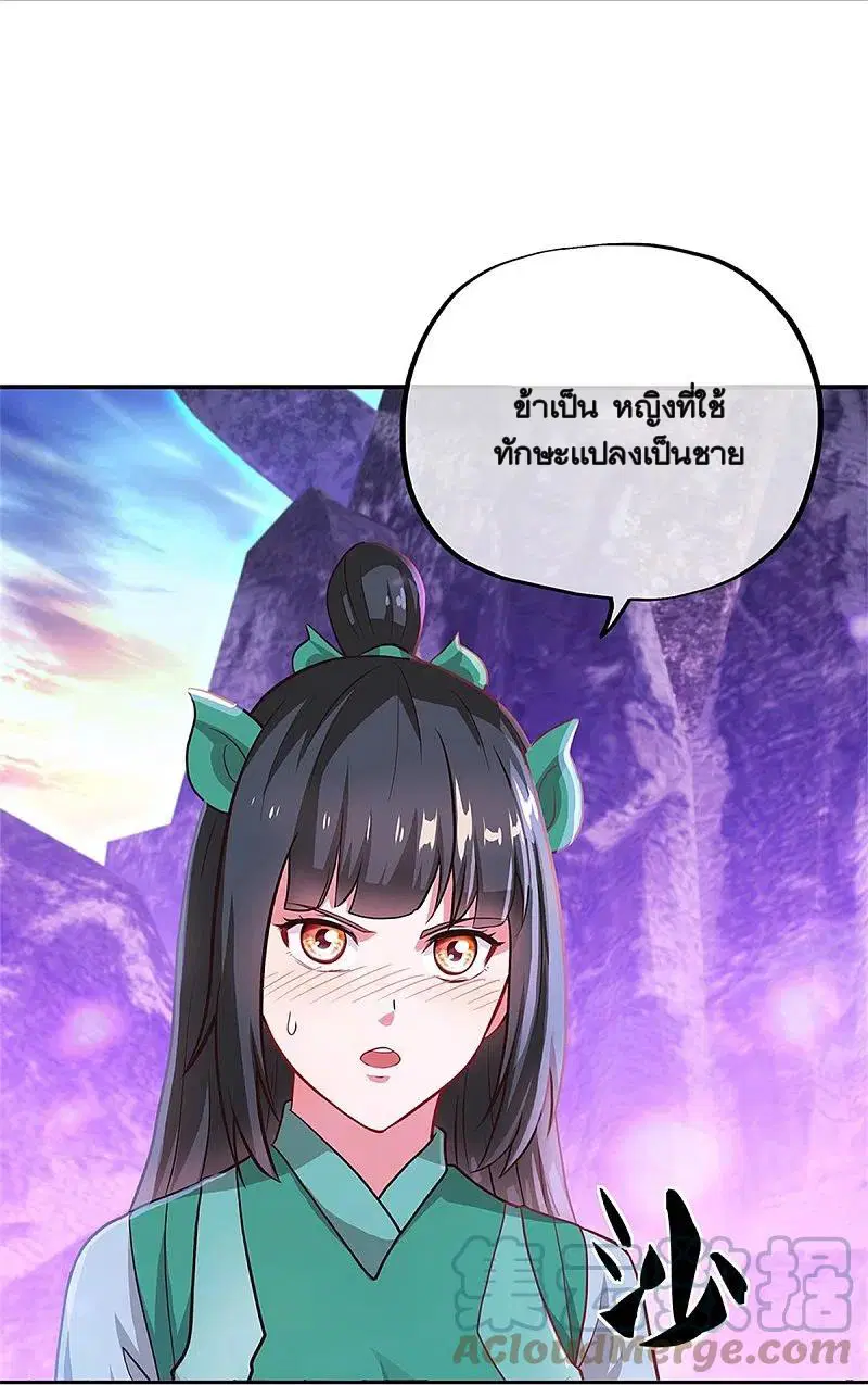Peerless Battle Spirit ตอนที่ 355 หน้า 28