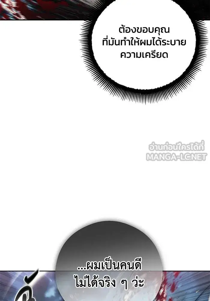 How to Live as a Villain ตอนที่ 107 หน้า 87