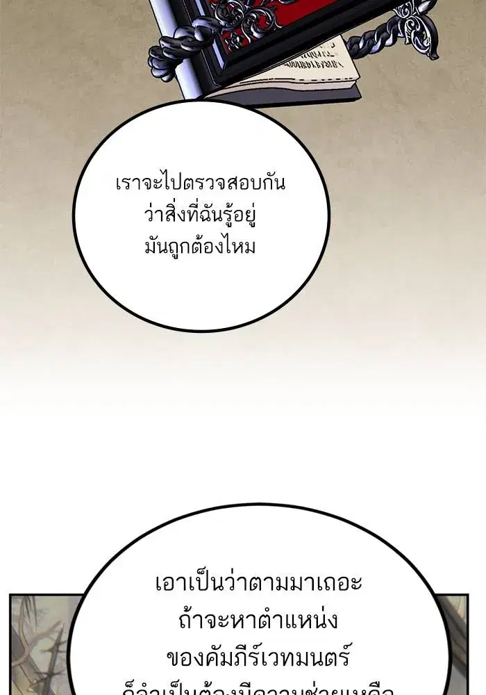 Return to Player ตอนที่ 156 หน้า 119