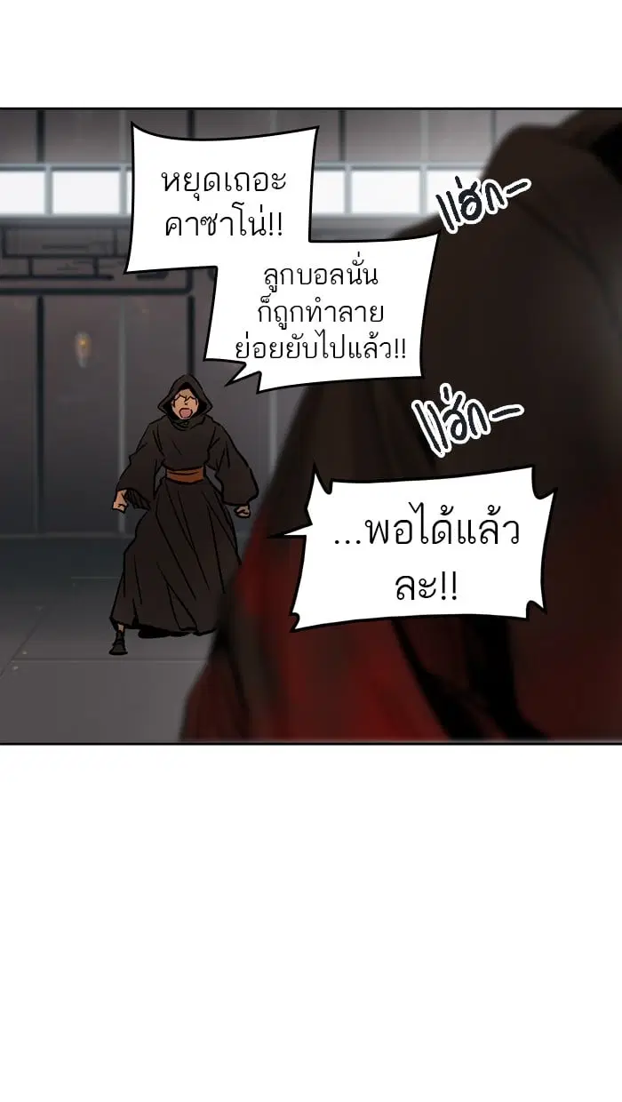 Tower of God ตอนที่ 306 หน้า 93